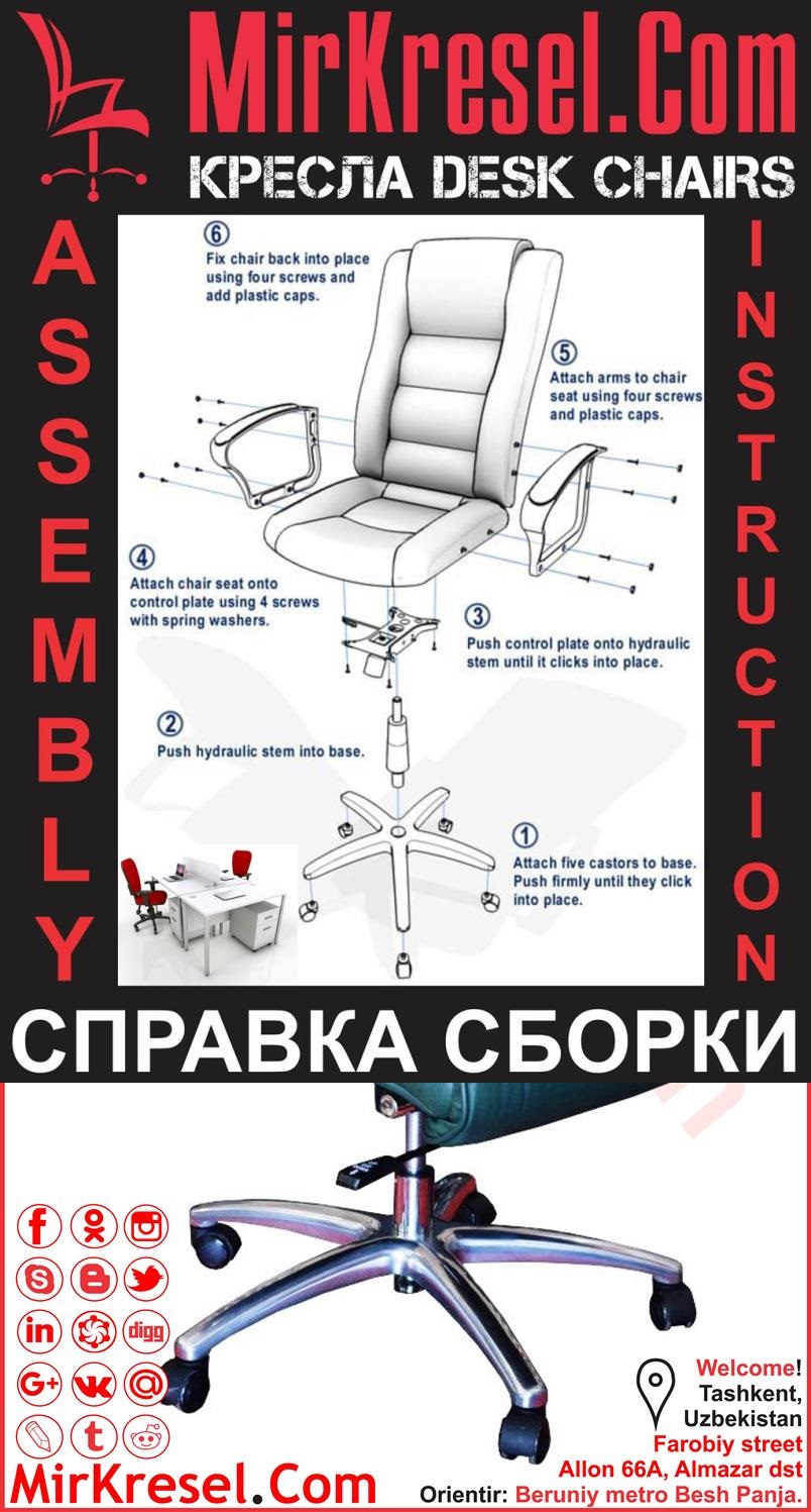 Офисные кресла в Ташкенте в Узбекистане KRESLO V TOSHKENTE - Кресло Ташкент